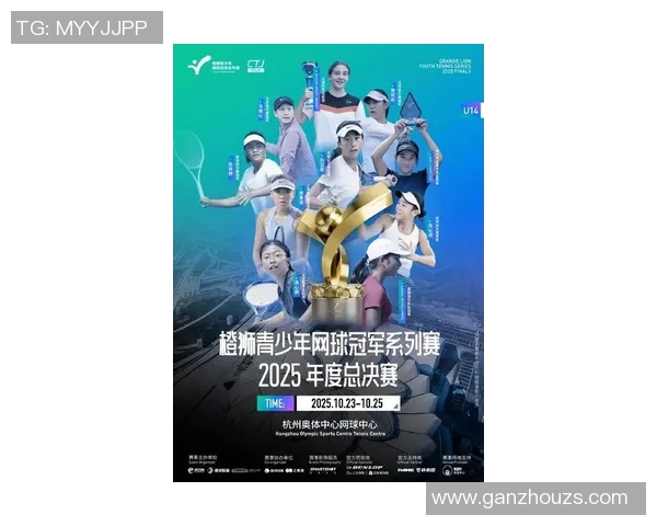 杭州网球队在全国网球战术排行榜中荣登第七名展现实力与潜力 杭州网球队在全国网球战术排行榜中荣登第七名展现实力与潜力